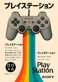 Playstation Poster
